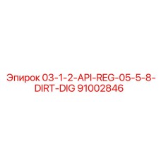 91002846 03-1-2-API-REG-05-5-8-DIRT-DIG Epiroc