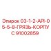 91002859 03-1-2-API-05-5-8-ГРЯЗЬ-КОРПУС Epiroc