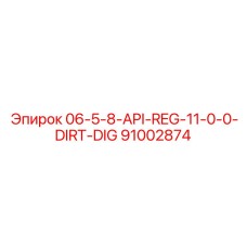 91002874 06-5-8-API-REG-11-0-0-DIRT-DIG Epiroc