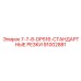 91002881 7-7-8-DP516-СТАНДАРТНЫЕ РЕЗКИ Epiroc