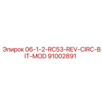 91002891 06-1-2-RC53-REV-CIRC-BIT-MOD Epiroc