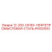 91002933 12-250-С616У Нефтепромысловая сталь Epiroc