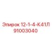91003040 12-1-4-К41Л Epiroc