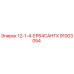91003054 12-1-4-EP64CAHTX Epiroc