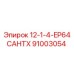 91003054 12-1-4-EP64CAHTX Epiroc