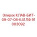 91003092 КЛАВ-БИТ-09-07-08-К41ЛФ by Epiroc