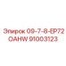 91003123 09-7-8-EP72OAHW Epiroc