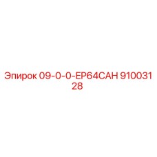 91003128 09-0-0-EP64CAH Epiroc