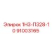 91003165 1НЗ-П328-10 Epiroc