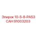 91003203 10-5-8-PA53CAH Epiroc