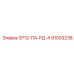 91003238 9712-ПА-РД-А Epiroc