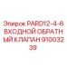 91003239 PARD12-4-6ВХОДНОЙ ОБРАТНЫЙ КЛАПАН Epiroc