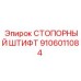 Оригинальный стопорный штифт Epiroc 9106011084