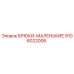 9106022006 БРЮКИ-МАЛЕНЬКИЕ Epiroc