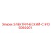 9106060201 ЭЛЕКТРИЧЕСКИЙ-C Epiroc