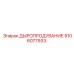 9106077933 ДЫРОПРОДУВАНИЕ Epiroc