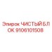 Оригинальный фильтрующий блок Epiroc 9106101508