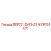 Оригинальный гидравлический фильтр Epiroc 9106101525