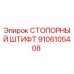 9106105408 СТОПОРНЫЙ ШТИФТ Epiroc