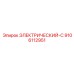 9106112951 ЭЛЕКТРИЧЕСКИЙ-C Epiroc