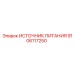 Промышленный источник питания 9106117250 Epiroc