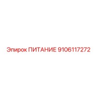 9106117272 ПИТАНИЕ Epiroc