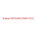 Блок питания для подземной техники 9106117272 Epiroc