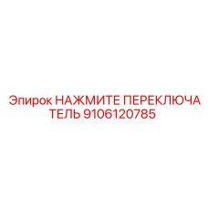 Оригинальный переключатель управления Epiroc 9106120785
