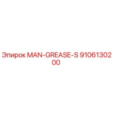 9106130200 MAN-GREASE-S Epiroc