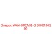 9106130200 MAN-GREASE-S Epiroc