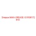 9106172610 MAN-GREASE-S Epiroc