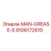 9106172610 MAN-GREASE-S Epiroc