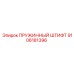 9106181396 ПРУЖИННЫЙ ШТИФТ Epiroc