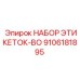 9106181895 НАБОР ЭТИКЕТОК-BO Epiroc