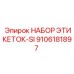 9106181897 НАБОР ЭТИКЕТОК-SI Epiroc