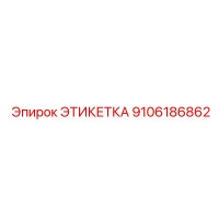 9106186862 ЭТИКЕТКА Epiroc