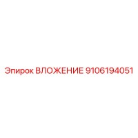 9106194051 Insert Epiroc