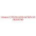 9106208790 СТРЕЛА-КРОНШТЕЙН Epiroc