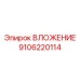 Инновационный режущий элемент Epiroc 9106220114