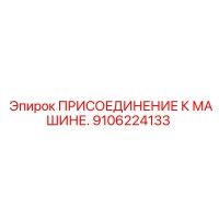 9106224133 Присоединение к машине Epiroc