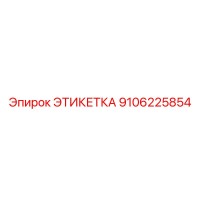 9106225854 ЭТИКЕТКА - Epiroc