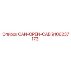 9106237173 CAN-OPEN-CAB Epiroc