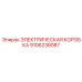 9106238087 Electrical Box Epiroc