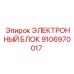 9106970017 ЭЛЕКТРОННЫЙ БЛОК Epiroc