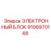 9106970148 ЭЛЕКТРОННЫЙ БЛОК Epiroc