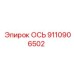9110906502 ОСЬ Epiroc