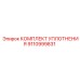 9110999831 КОМПЛЕКТ УПЛОТНЕНИЯ Epiroc