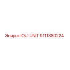 9111380224 IOU-UNIT Epiroc