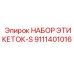 9111401016 НАБОР ЭТИКЕТОК-S Epiroc