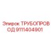 9111404901 ТРУБОПРОВОД Epiroc